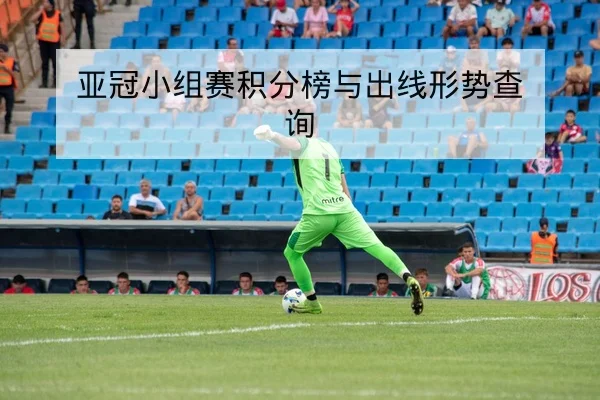 西甲本轮首发与预计换人时间查询